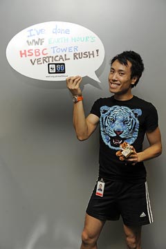 HSBC Vertical Rush